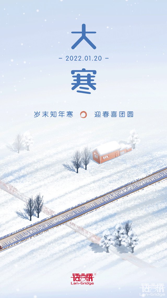 落寒知暖意，融情萬(wàn)物存~
